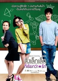 สิ่งเล็กเล็ก ที่เรียกว่า..รัก